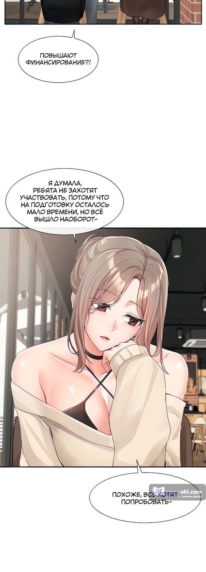 Страница 8 главы 107 манги Театральный клуб / Theater society