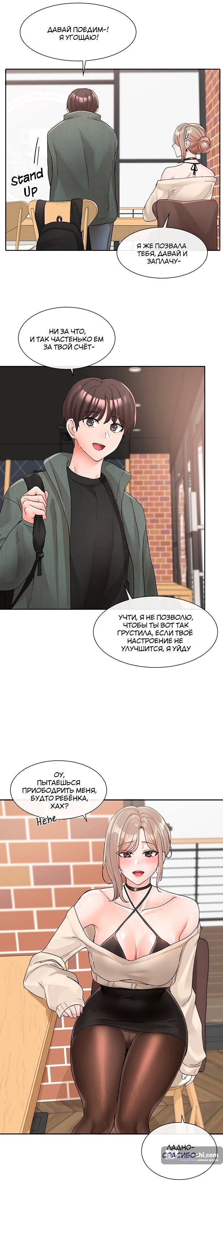 Страница 13 главы 107 манги Театральный клуб / Theater society