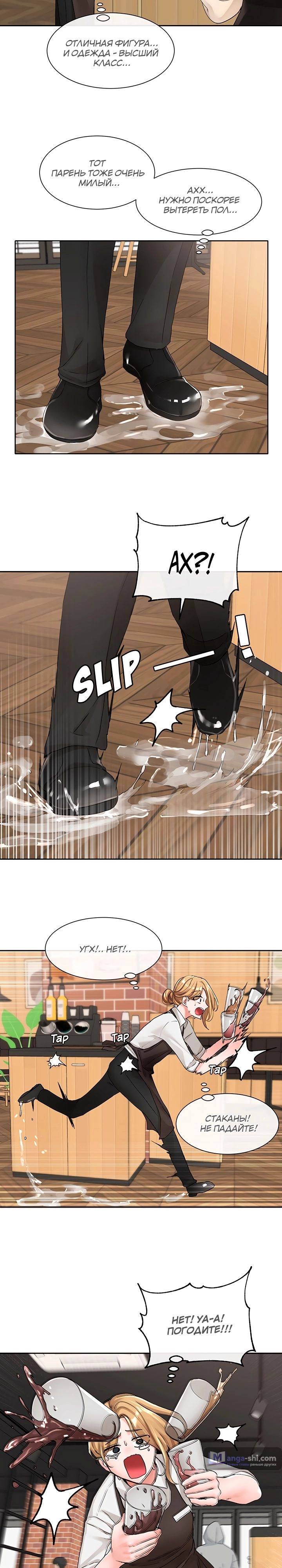 Страница 15 главы 107 манги Театральный клуб / Theater society