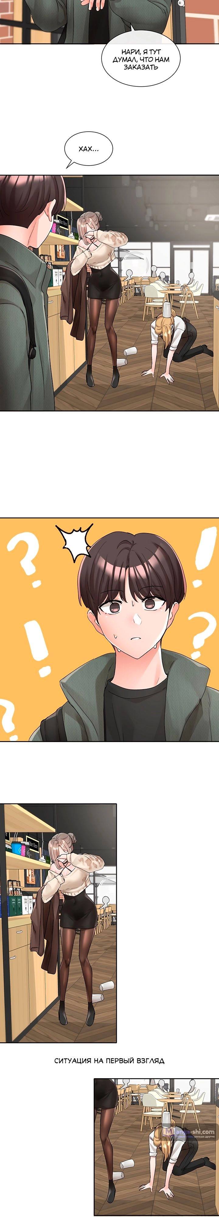 Страница 18 главы 107 манги Театральный клуб / Theater society