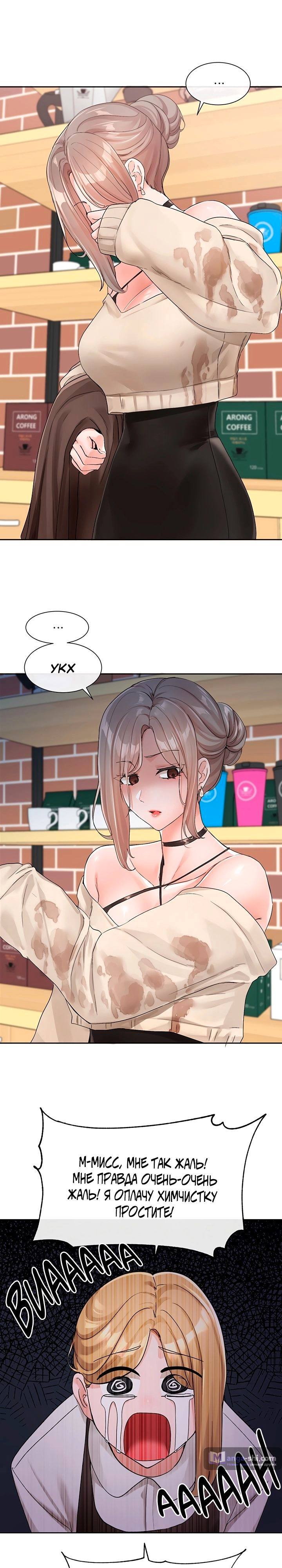 Страница 19 главы 107 манги Театральный клуб / Theater society