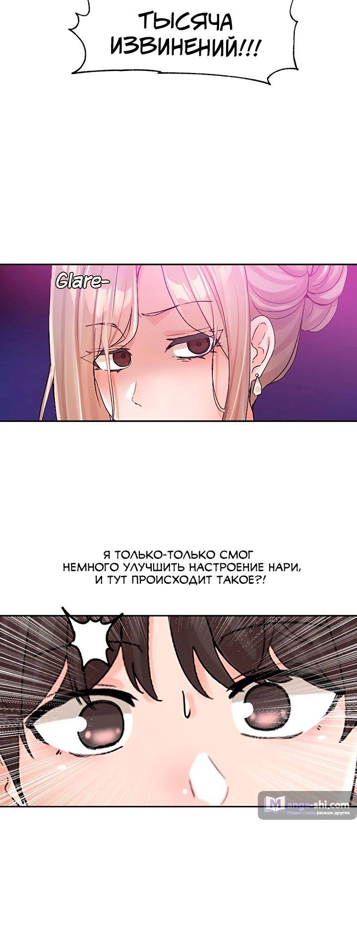 Страница 20 главы 107 манги Театральный клуб / Theater society