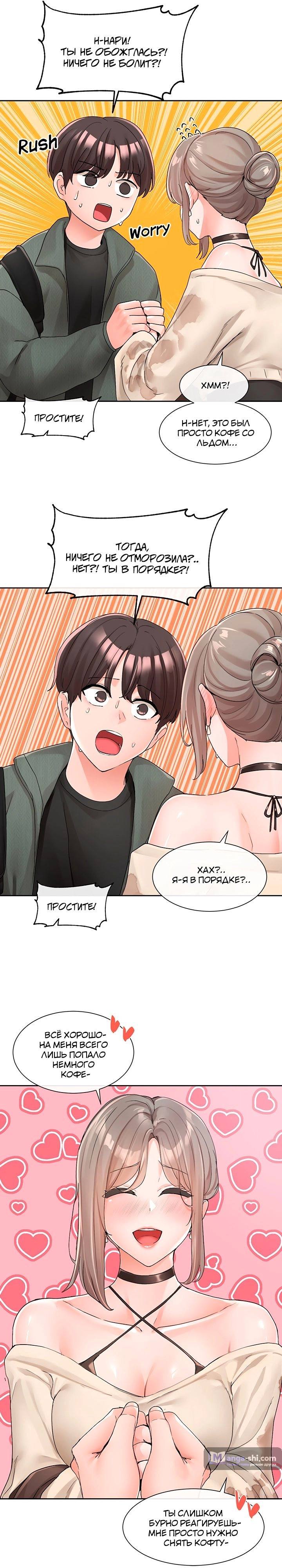 Страница 21 главы 107 манги Театральный клуб / Theater society