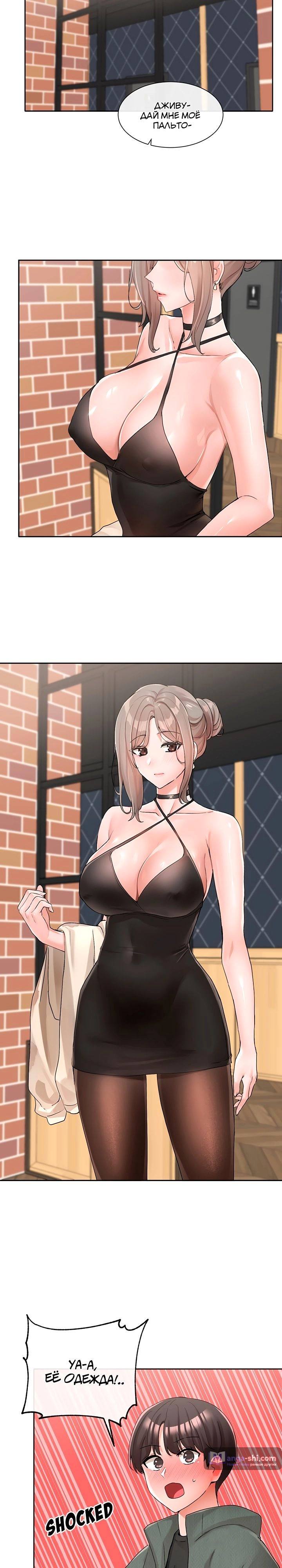 Страница 23 главы 107 манги Театральный клуб / Theater society
