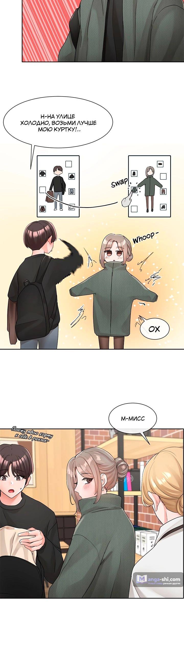 Страница 24 главы 107 манги Театральный клуб / Theater society