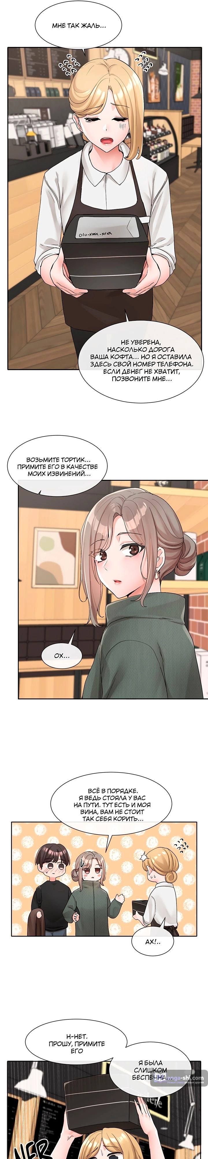 Страница 25 главы 107 манги Театральный клуб / Theater society