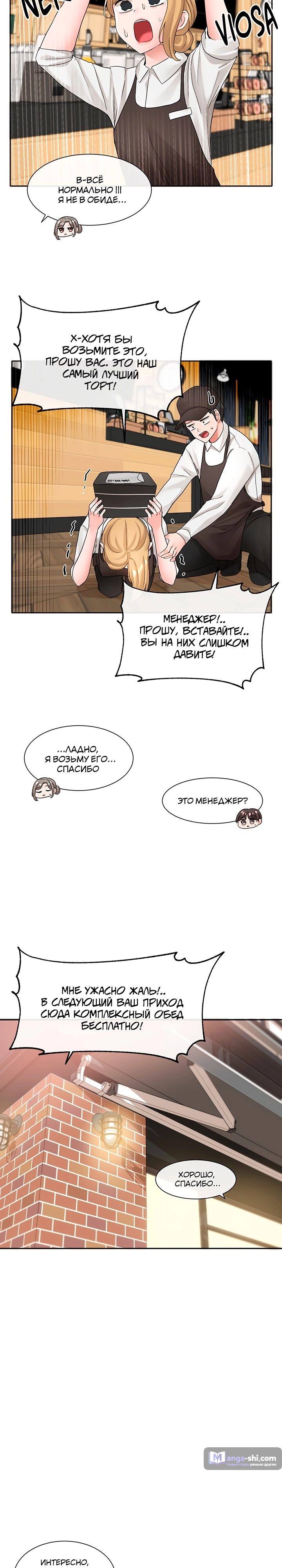 Страница 26 главы 107 манги Театральный клуб / Theater society