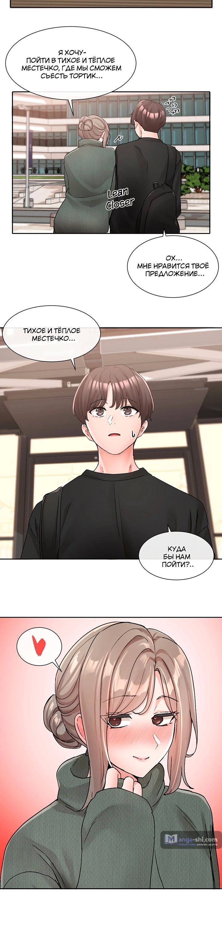 Страница 28 главы 107 манги Театральный клуб / Theater society