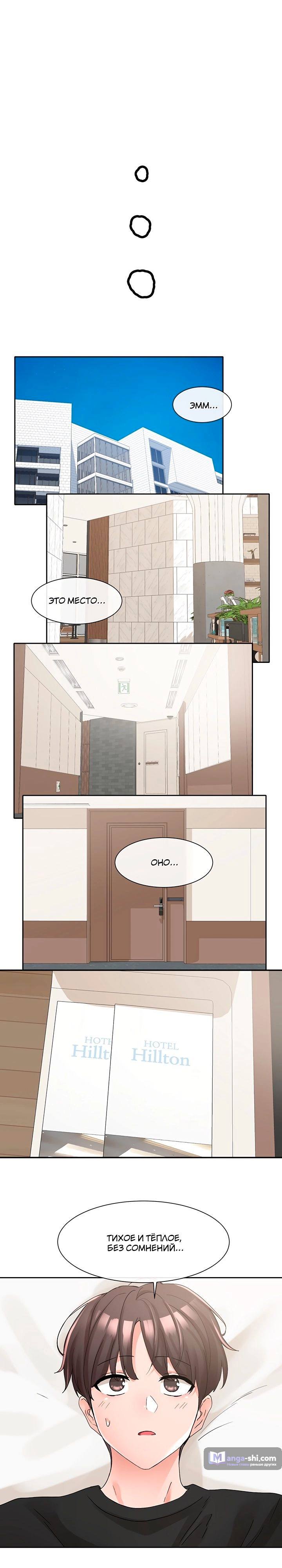 Страница 29 главы 107 манги Театральный клуб / Theater society