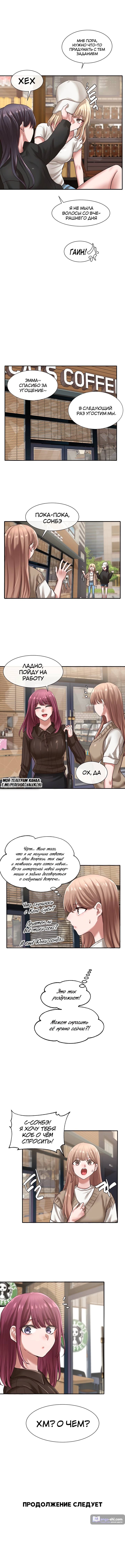 Страница 6 главы 30 манги Театральный клуб / Theater society