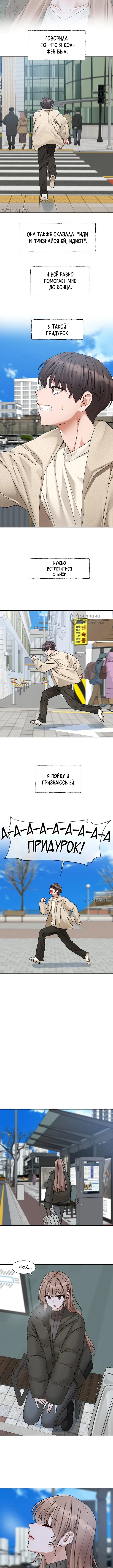 Страница 11 главы 189 манги Театральный клуб / Theater society