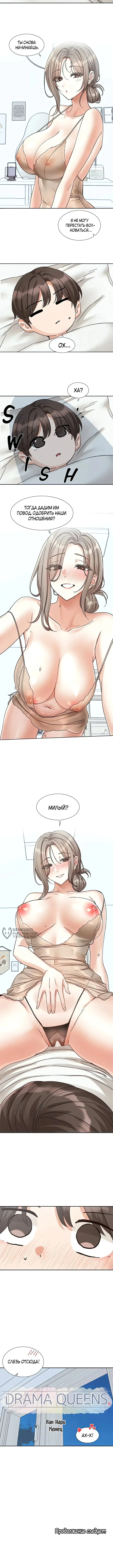 Страница 10 главы 199 манги Театральный клуб / Theater society