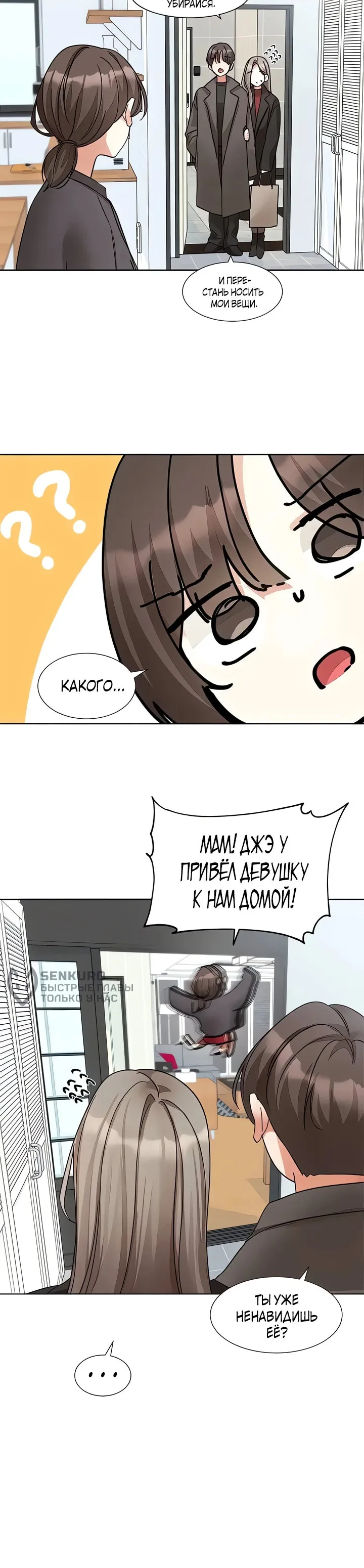 Страница 12 главы 199 манги Театральный клуб / Theater society