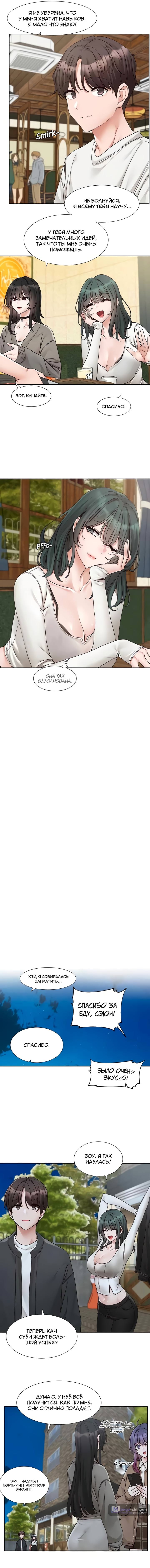 Страница 5 главы 169 манги Театральный клуб / Theater society