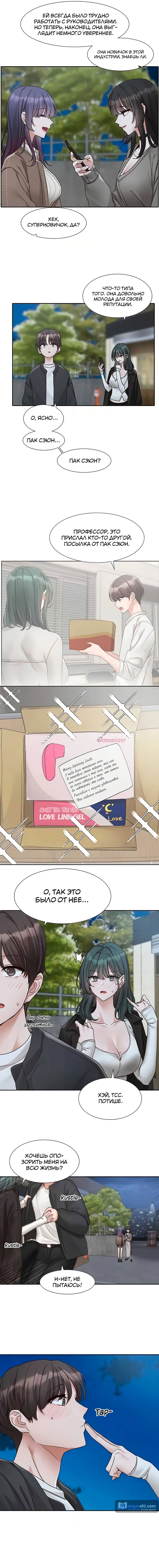 Страница 6 главы 169 манги Театральный клуб / Theater society