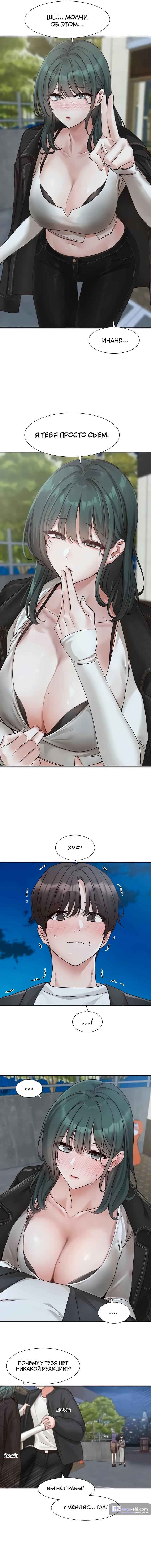 Страница 7 главы 169 манги Театральный клуб / Theater society