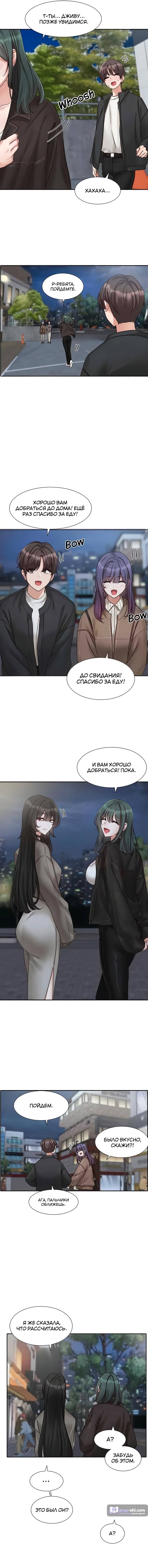 Страница 8 главы 169 манги Театральный клуб / Theater society