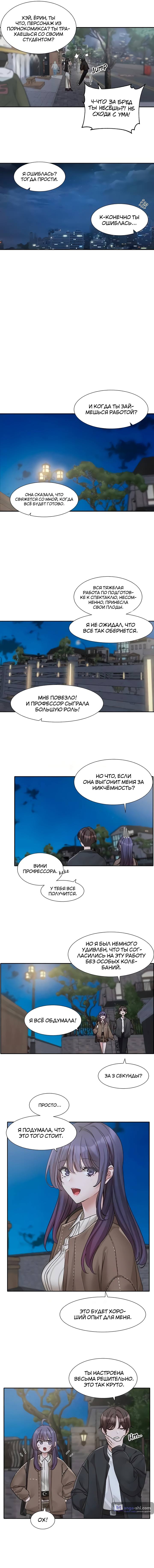 Страница 9 главы 169 манги Театральный клуб / Theater society