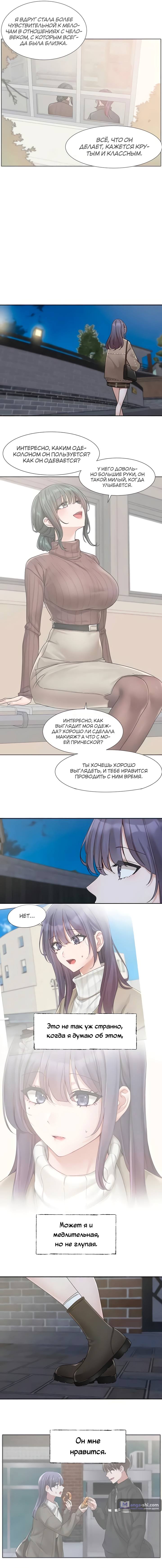 Страница 12 главы 169 манги Театральный клуб / Theater society