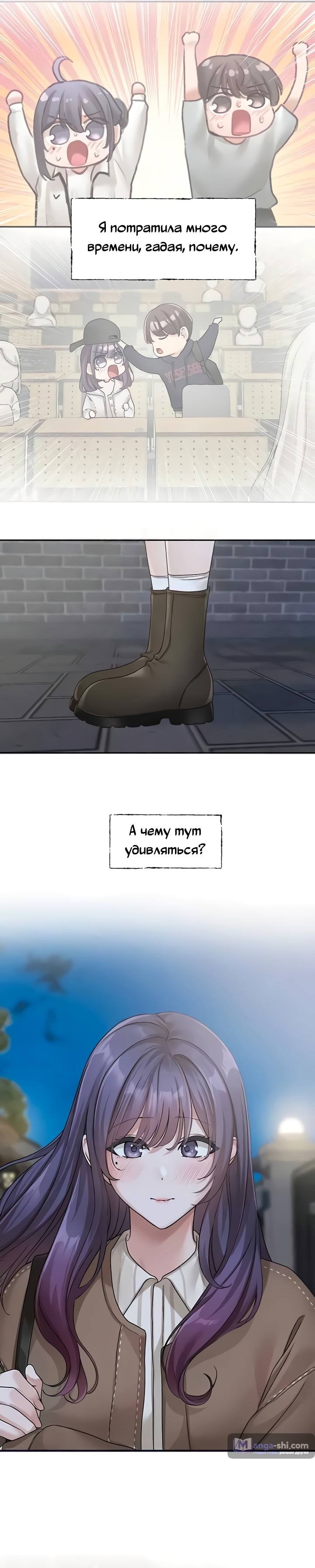 Страница 13 главы 169 манги Театральный клуб / Theater society