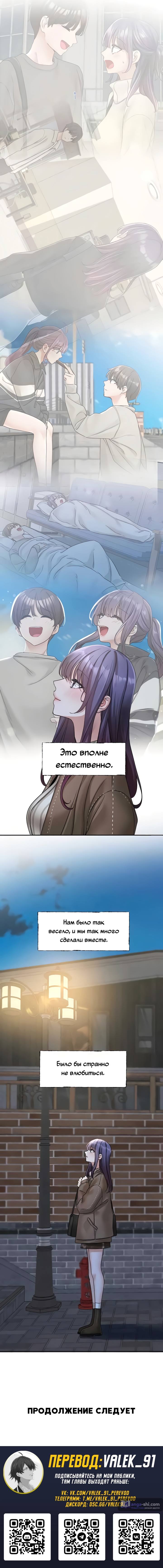 Страница 14 главы 169 манги Театральный клуб / Theater society