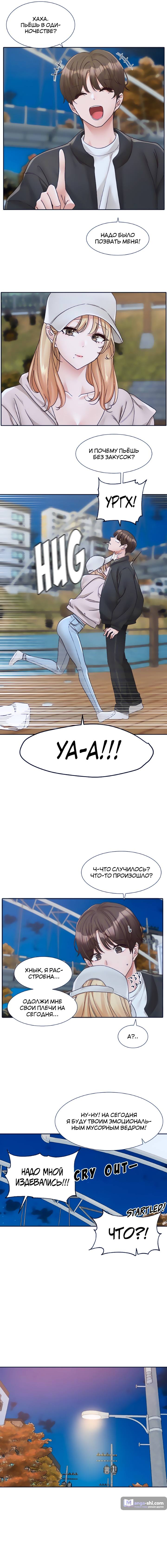 Страница 4 главы 170 манги Театральный клуб / Theater society