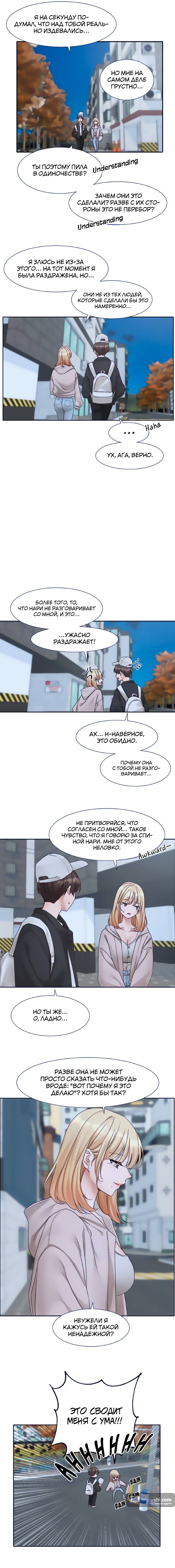 Страница 5 главы 170 манги Театральный клуб / Theater society