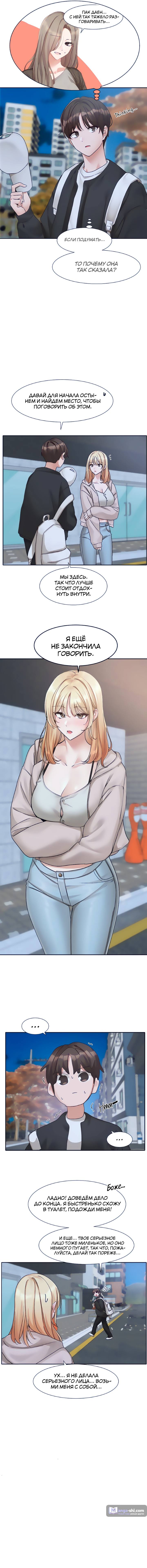 Страница 6 главы 170 манги Театральный клуб / Theater society