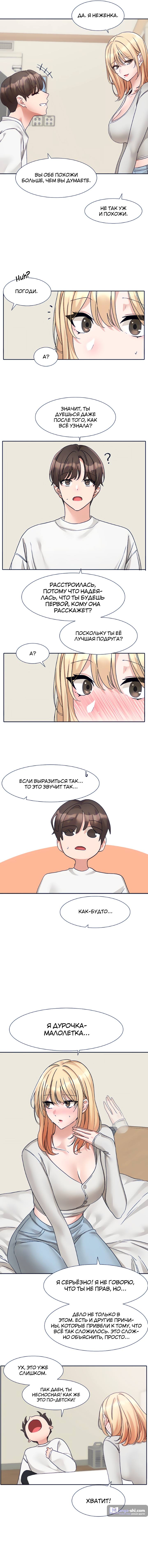 Страница 11 главы 170 манги Театральный клуб / Theater society