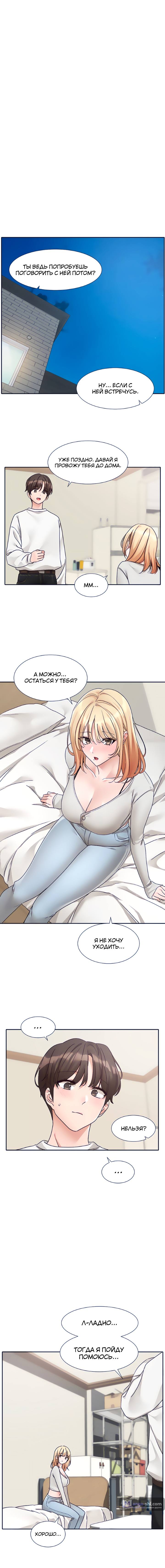 Страница 12 главы 170 манги Театральный клуб / Theater society