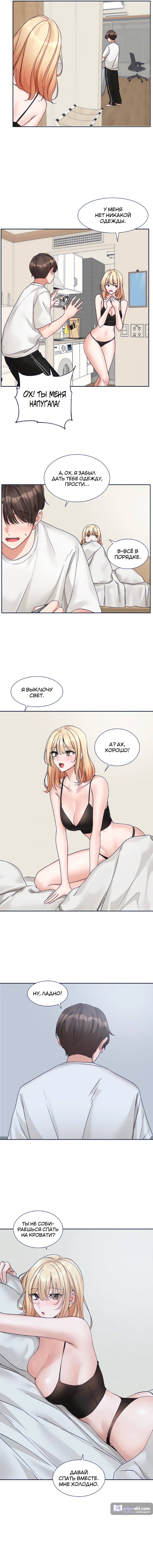 Страница 14 главы 170 манги Театральный клуб / Theater society