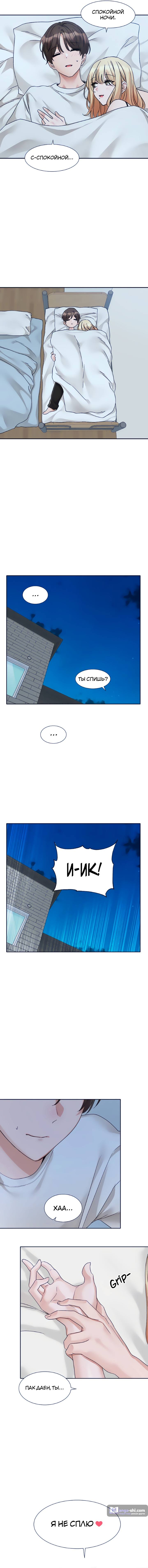 Страница 16 главы 170 манги Театральный клуб / Theater society