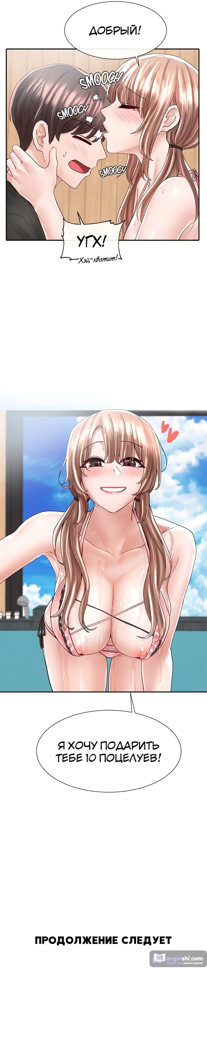 Страница 6 главы 79 манги Театральный клуб / Theater society