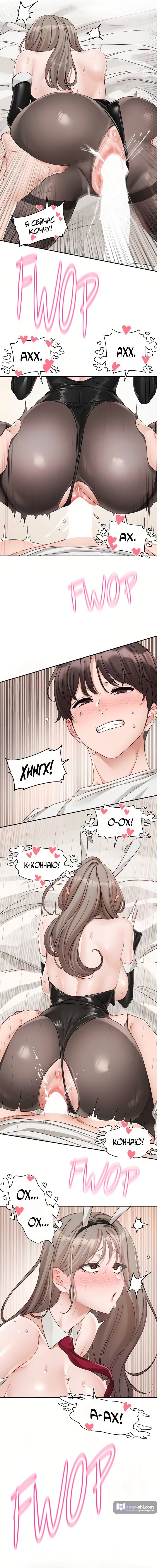 Страница 4 главы 166 манги Театральный клуб / Theater society