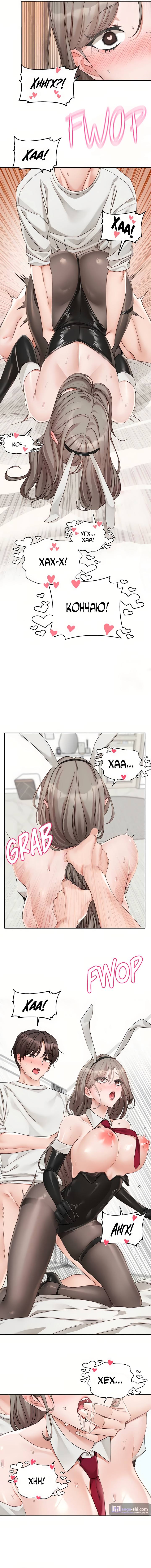 Страница 6 главы 166 манги Театральный клуб / Theater society