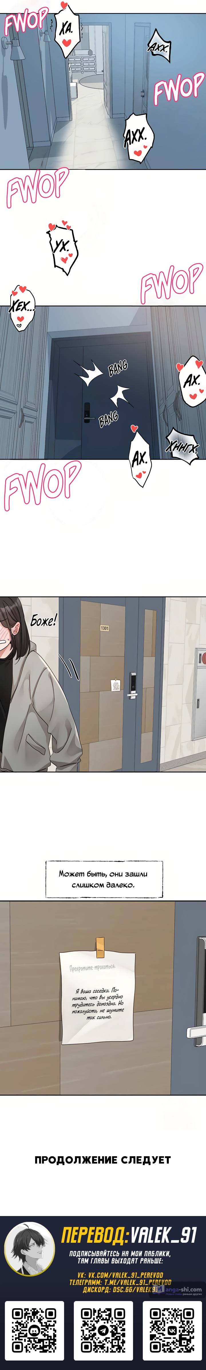 Страница 17 главы 166 манги Театральный клуб / Theater society
