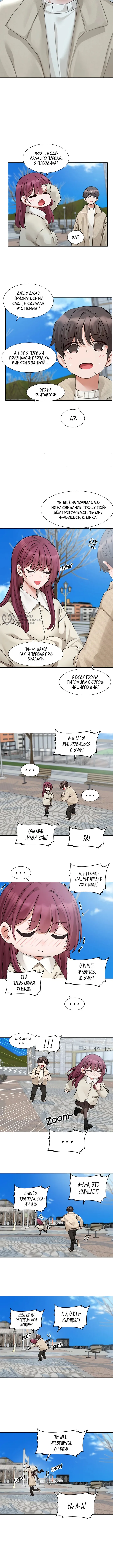 Страница 7 главы 190 манги Театральный клуб / Theater society