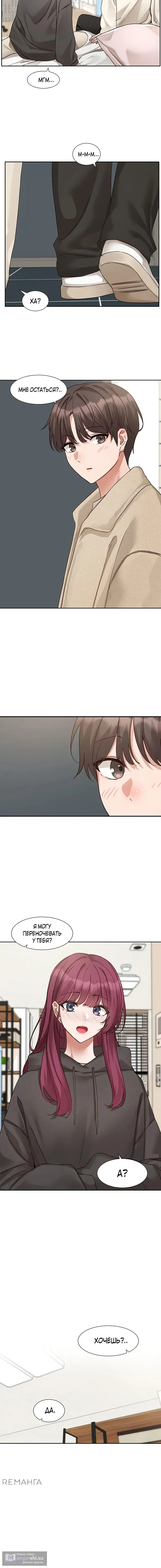 Страница 9 главы 190 манги Театральный клуб / Theater society