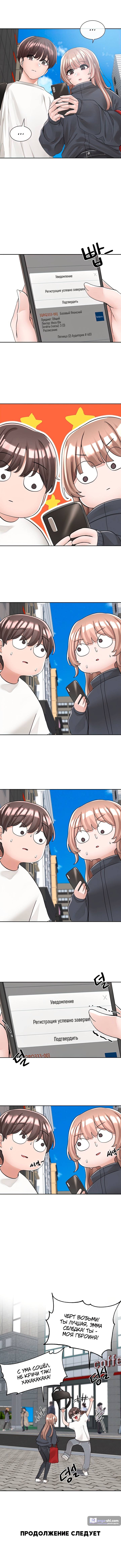 Страница 8 главы 97 манги Театральный клуб / Theater society