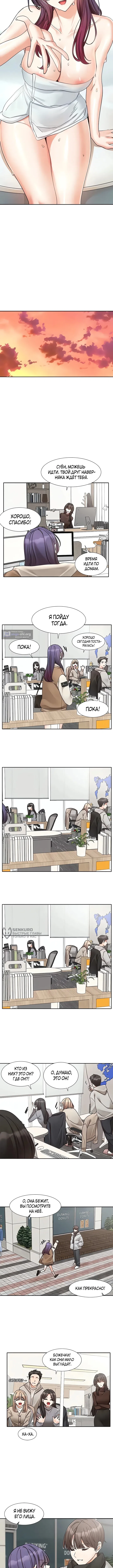 Страница 6 главы 206 манги Театральный клуб / Theater society