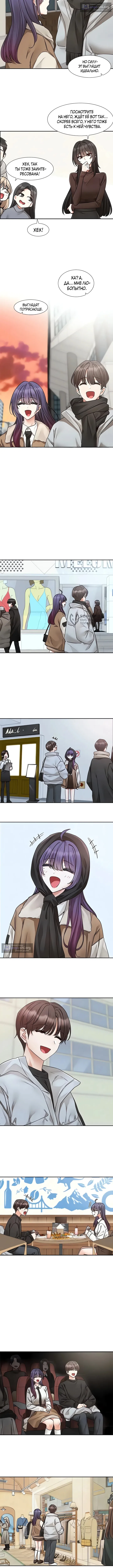 Страница 7 главы 206 манги Театральный клуб / Theater society