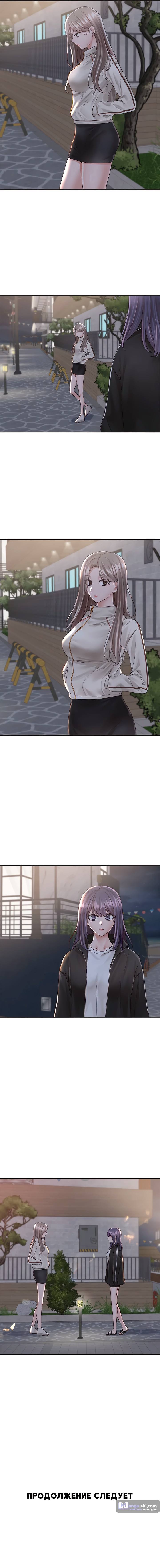 Страница 6 главы 83 манги Театральный клуб / Theater society