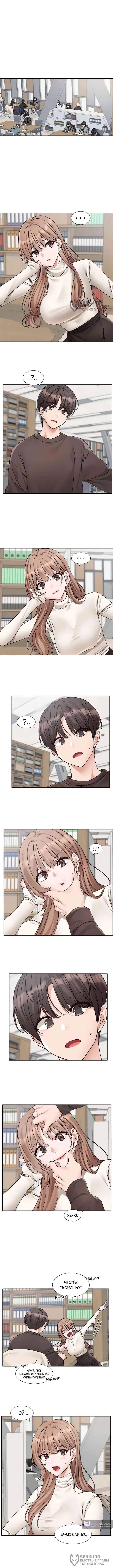 Страница 4 главы 180 манги Театральный клуб / Theater society