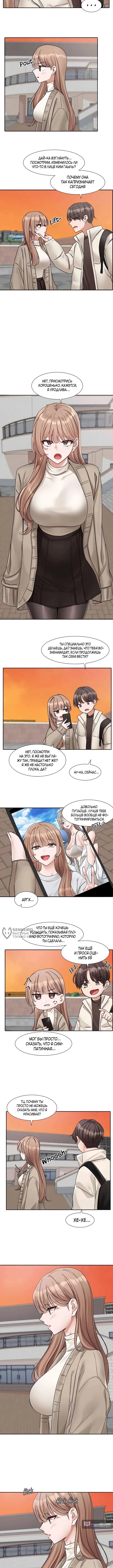 Страница 6 главы 180 манги Театральный клуб / Theater society