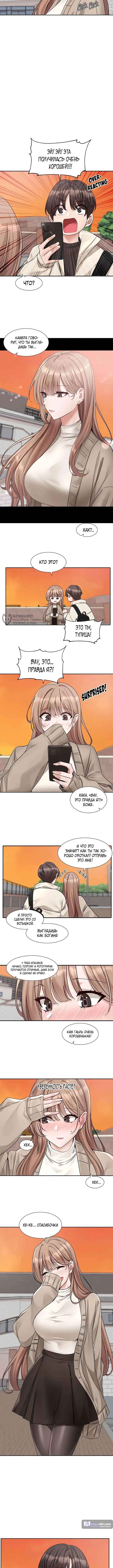Страница 7 главы 180 манги Театральный клуб / Theater society