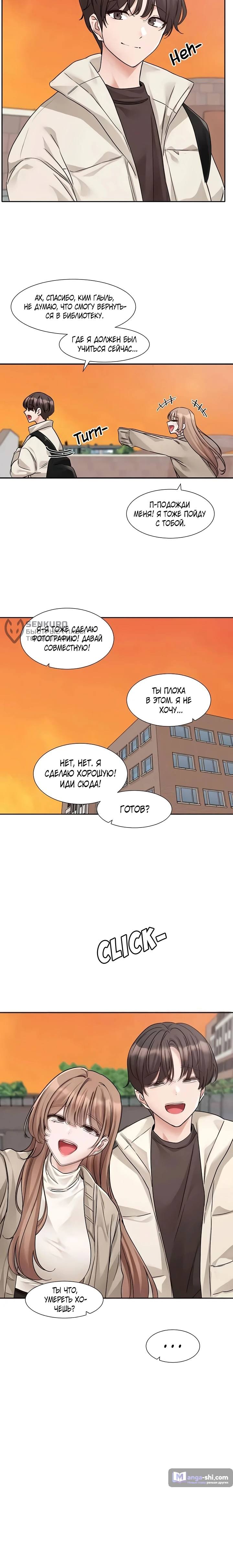 Страница 8 главы 180 манги Театральный клуб / Theater society