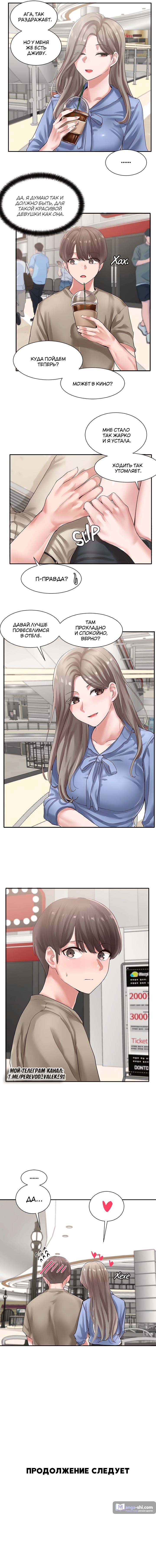 Страница 5 главы 39 манги Театральный клуб / Theater society