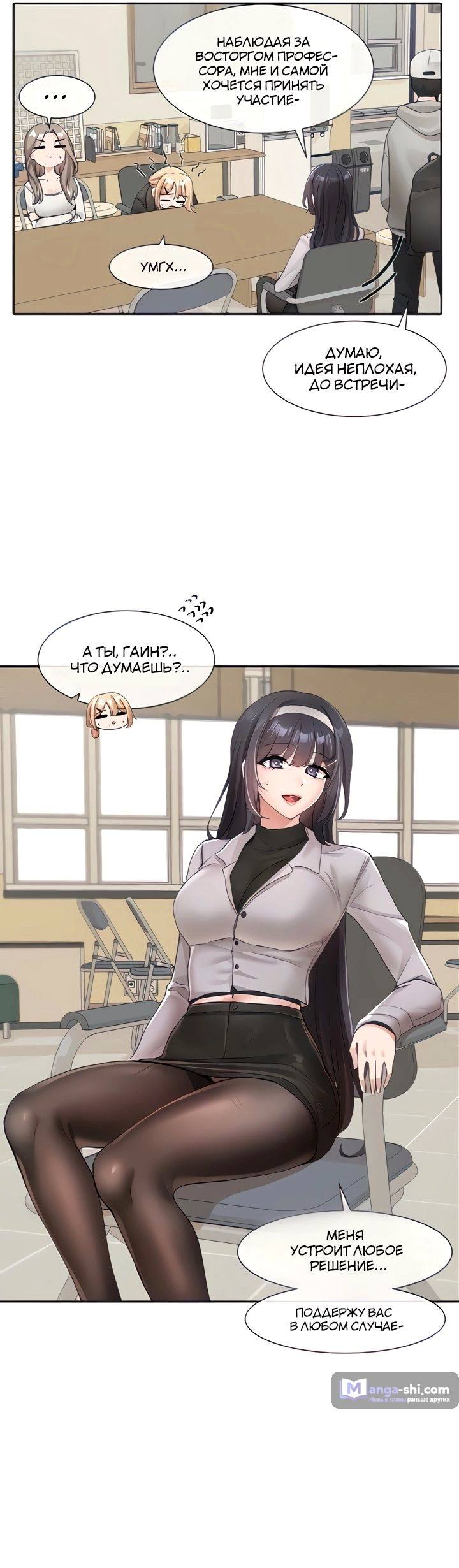 Страница 8 главы 105 манги Театральный клуб / Theater society