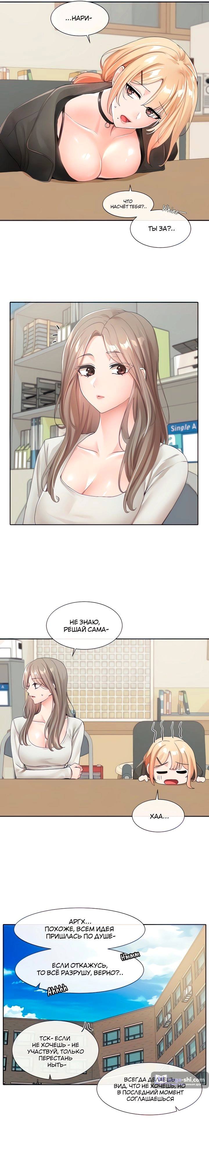 Страница 9 главы 105 манги Театральный клуб / Theater society
