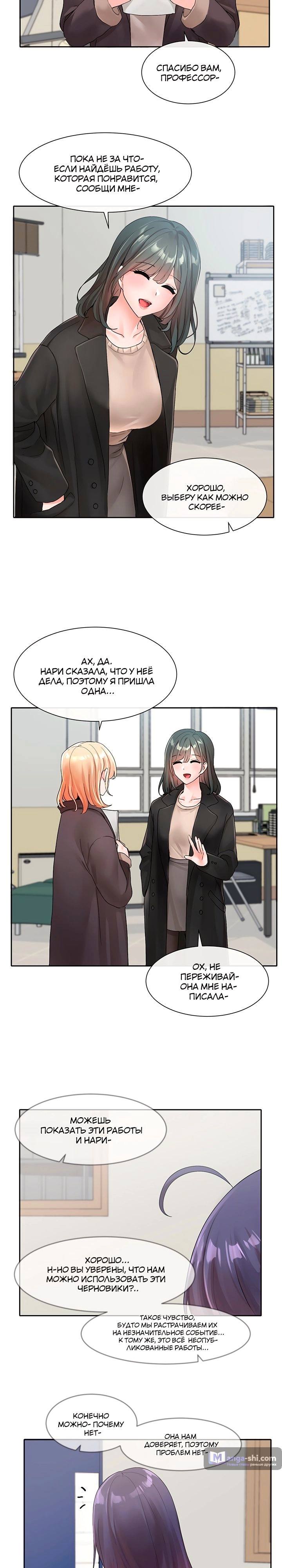 Страница 11 главы 105 манги Театральный клуб / Theater society